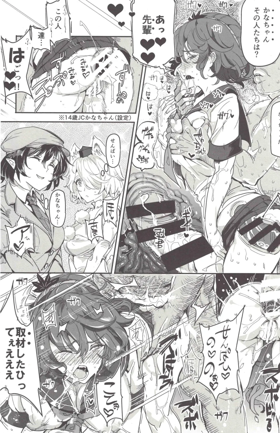 [Nyuu] Oidemase!! Jiyuu Fuuzoku Gensoukyou 2-haku 3-kka no Tabi 7 Moriya jinja & tengu Hen Fhentai - Page 16