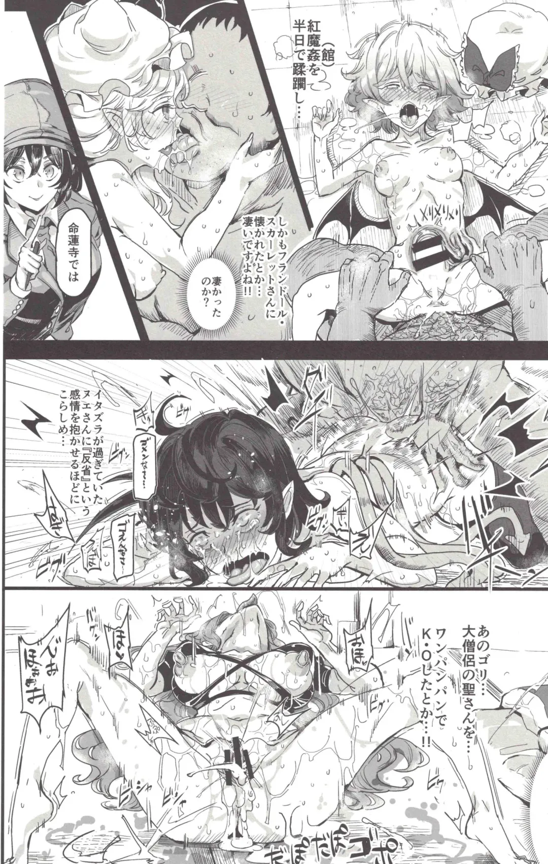 [Nyuu] Oidemase!! Jiyuu Fuuzoku Gensoukyou 2-haku 3-kka no Tabi 7 Moriya jinja & tengu Hen Fhentai - Page 20