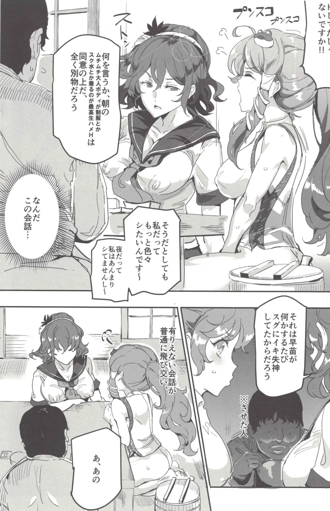 [Nyuu] Oidemase!! Jiyuu Fuuzoku Gensoukyou 2-haku 3-kka no Tabi 7 Moriya jinja & tengu Hen Fhentai - Page 7