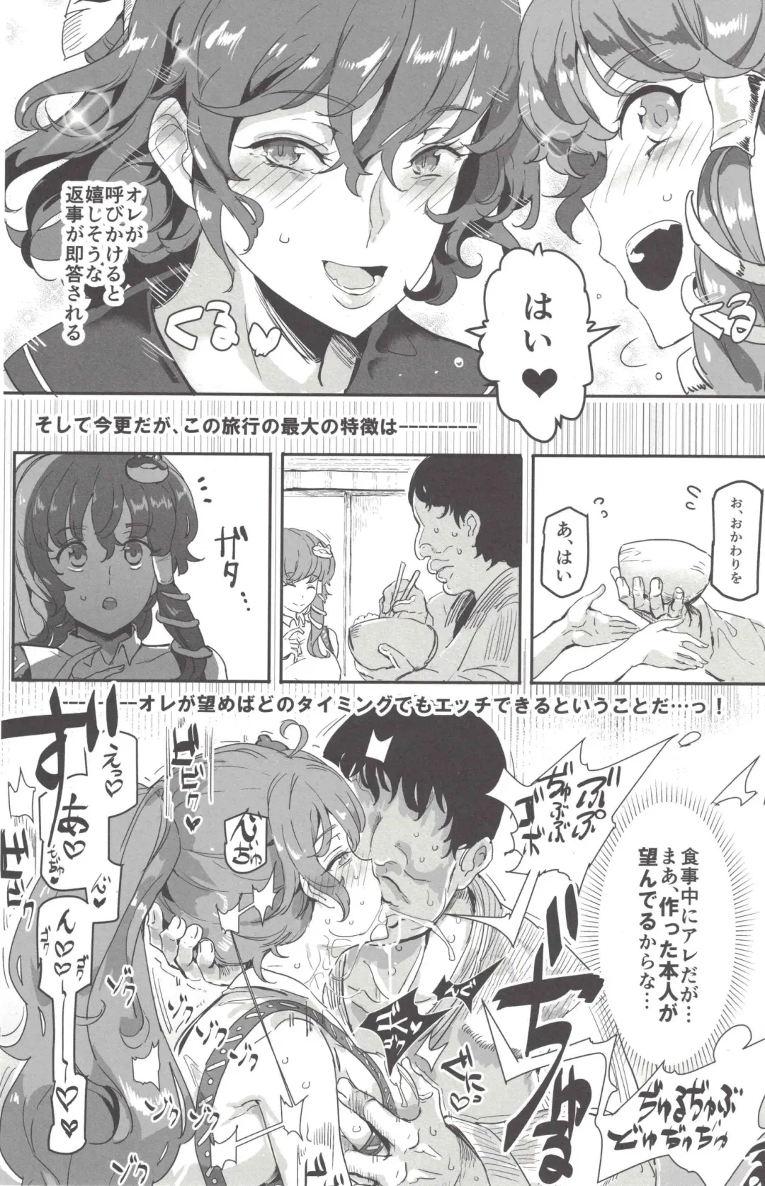 [Nyuu] Oidemase!! Jiyuu Fuuzoku Gensoukyou 2-haku 3-kka no Tabi 7 Moriya jinja & tengu Hen Fhentai - Page 8