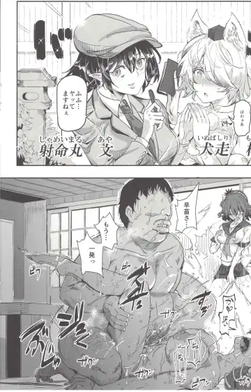 [Nyuu] Oidemase!! Jiyuu Fuuzoku Gensoukyou 2-haku 3-kka no Tabi 7 Moriya jinja & tengu Hen Fhentai - Page 13