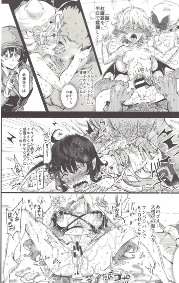 [Nyuu] Oidemase!! Jiyuu Fuuzoku Gensoukyou 2-haku 3-kka no Tabi 7 Moriya jinja & tengu Hen Fhentai - Page 20