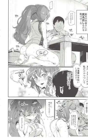[Nyuu] Oidemase!! Jiyuu Fuuzoku Gensoukyou 2-haku 3-kka no Tabi 7 Moriya jinja & tengu Hen Fhentai - Page 5