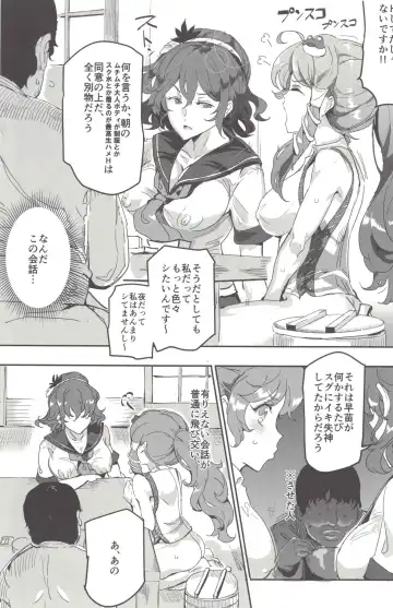 [Nyuu] Oidemase!! Jiyuu Fuuzoku Gensoukyou 2-haku 3-kka no Tabi 7 Moriya jinja & tengu Hen Fhentai - Page 7