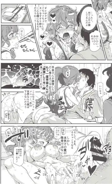 [Nyuu] Oidemase!! Jiyuu Fuuzoku Gensoukyou 2-haku 3-kka no Tabi 7 Moriya jinja & tengu Hen Fhentai - Page 9