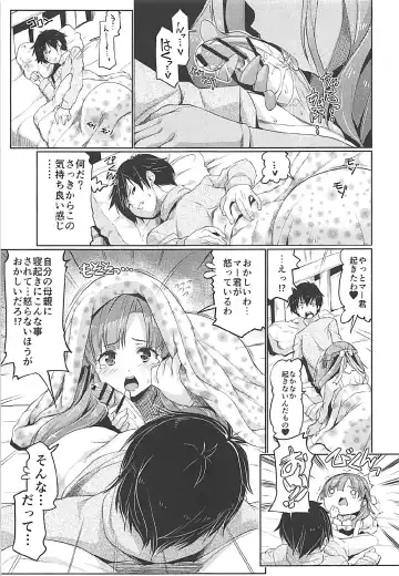 [Gyonikun] Tsuma Kyou Ikisatsu! Mamako-san!! Fhentai - Page 2