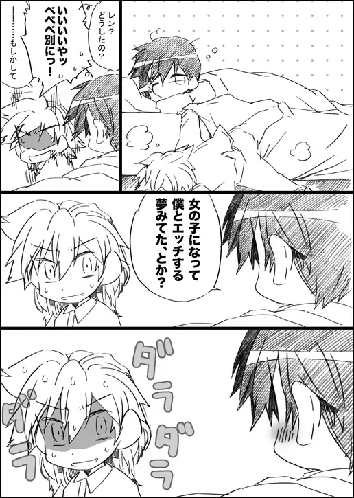 [Gaze] Yume no Naka no Kimi to Boku Fhentai - Page 12