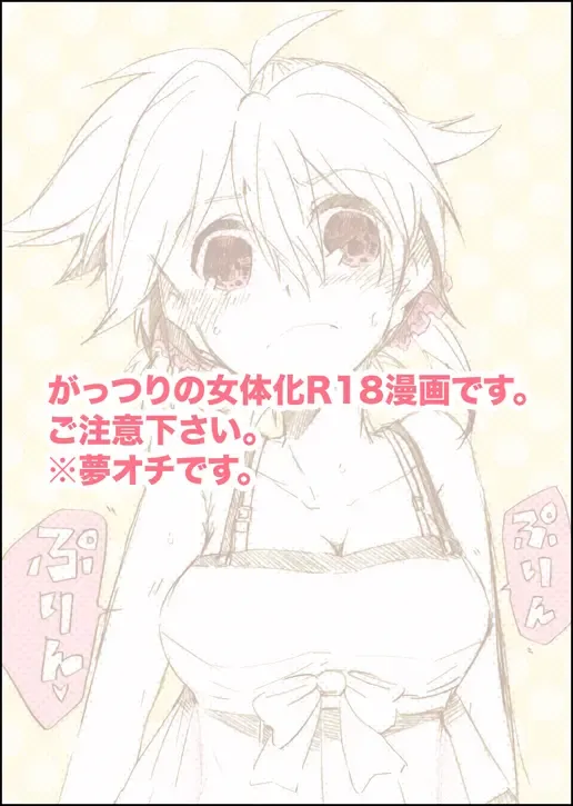 [Gaze] Yume no Naka no Kimi to Boku Fhentai - Page 2