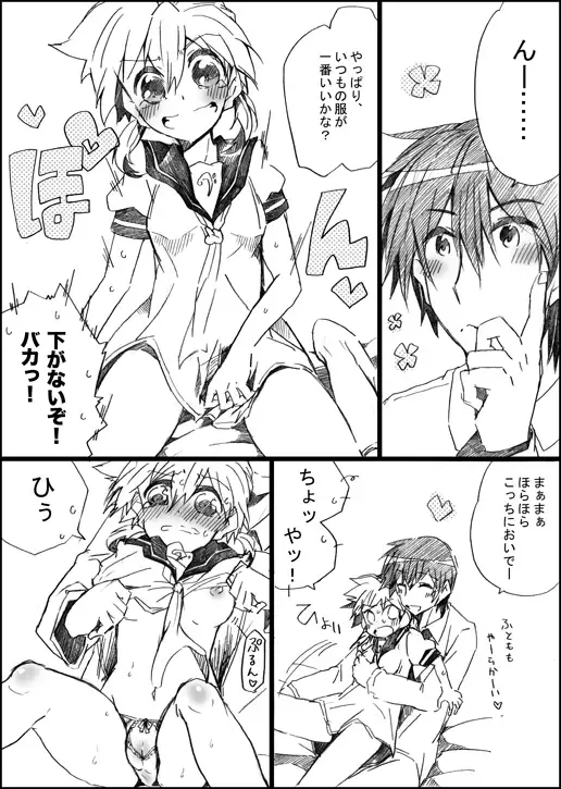 [Gaze] Yume no Naka no Kimi to Boku Fhentai - Page 8