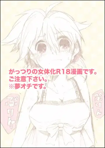 [Gaze] Yume no Naka no Kimi to Boku Fhentai - Page 2