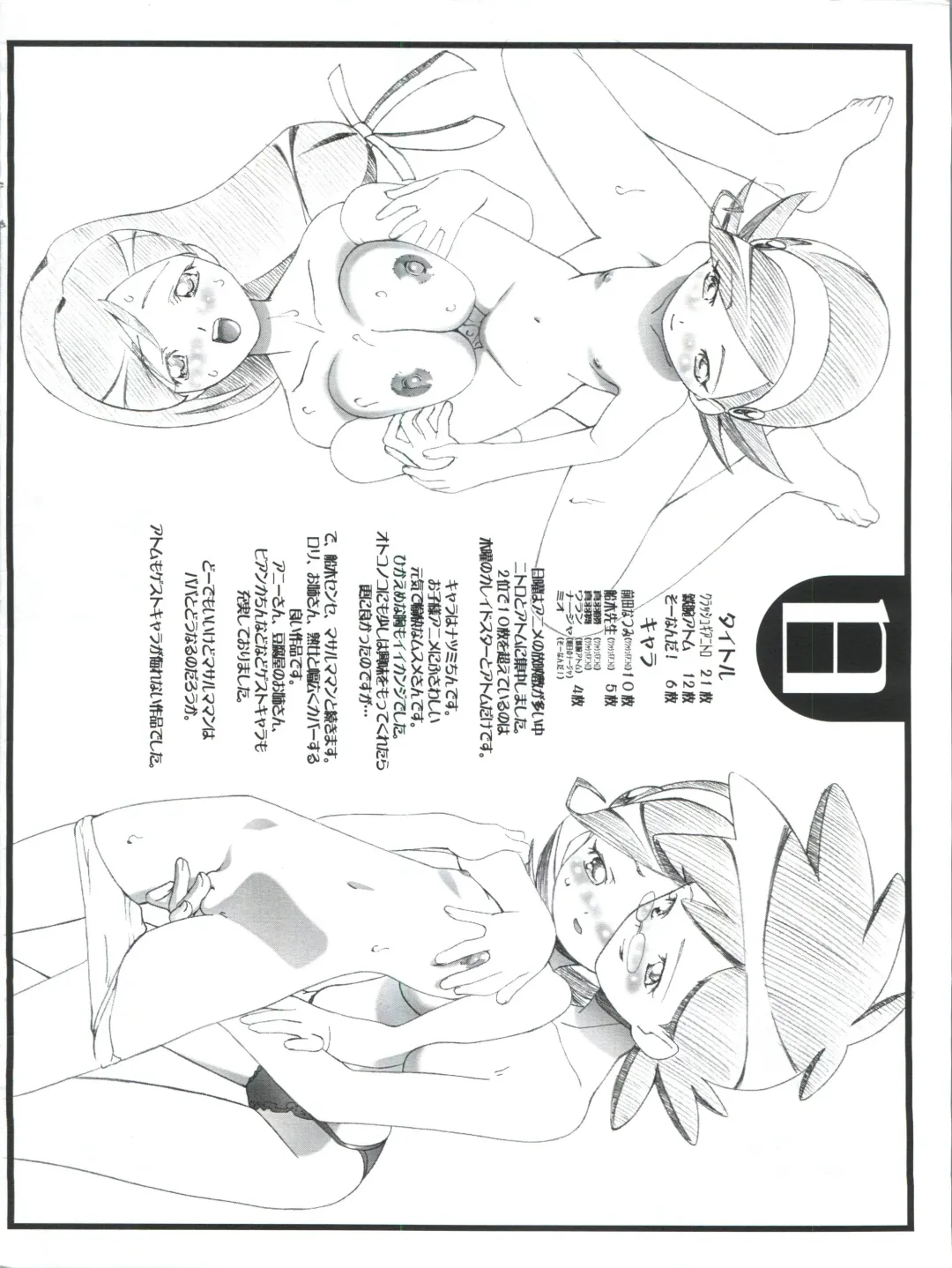 [Kousaka Jun] BBS NOTE 2003 Fhentai - Page 10