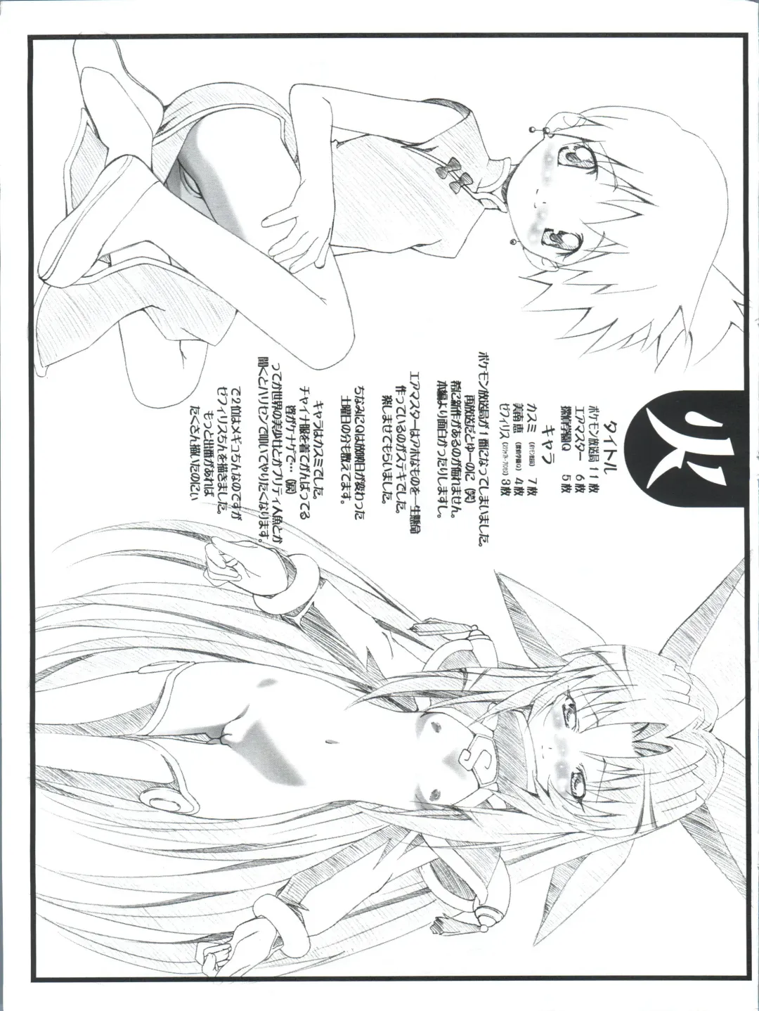 [Kousaka Jun] BBS NOTE 2003 Fhentai - Page 5