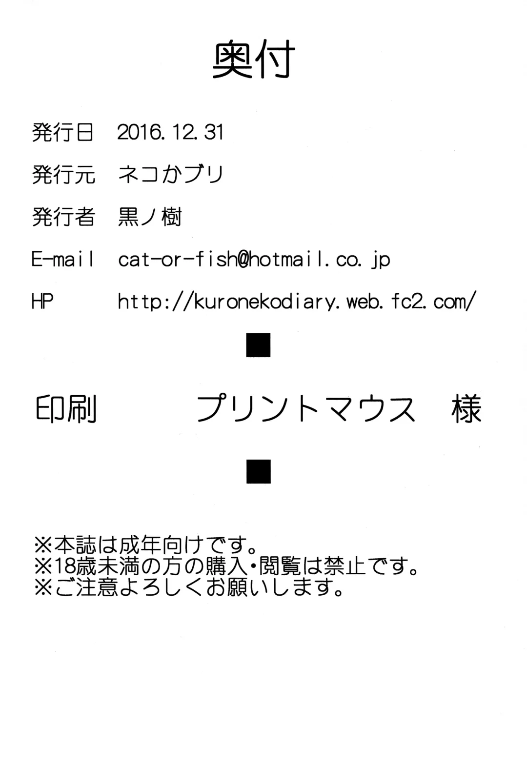 [Kuronomiki] Gran Nyuu Fantasy Magisa Hen | Granboobs Fantasy Magisa Book Fhentai - Page 55