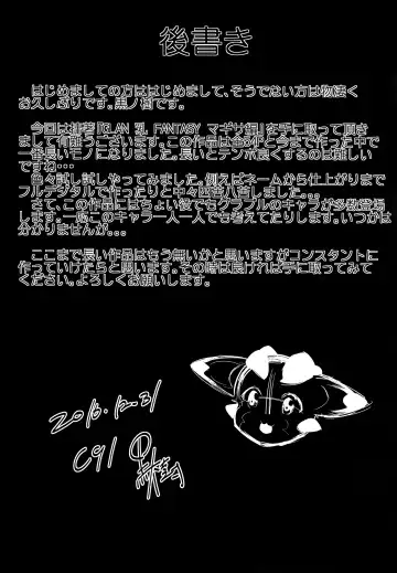 [Kuronomiki] Gran Nyuu Fantasy Magisa Hen | Granboobs Fantasy Magisa Book Fhentai - Page 54