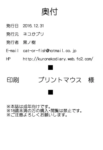 [Kuronomiki] Gran Nyuu Fantasy Magisa Hen | Granboobs Fantasy Magisa Book Fhentai - Page 55