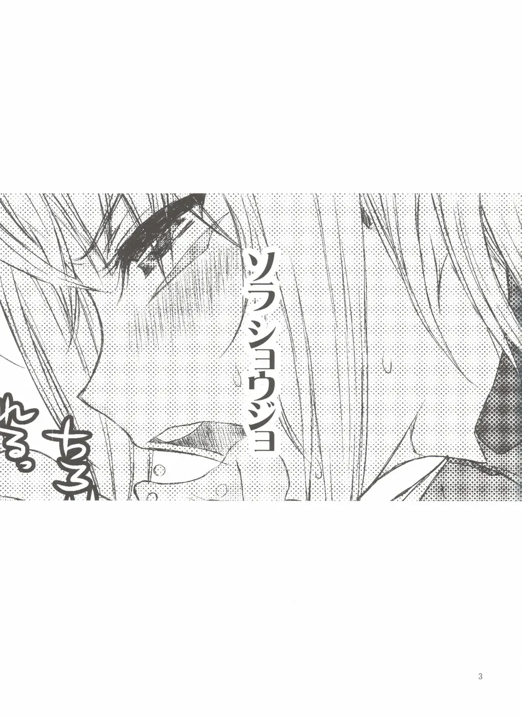 [Kojiki Ohji - Shimao Kazu] Chuu Shoujo Fhentai - Page 3