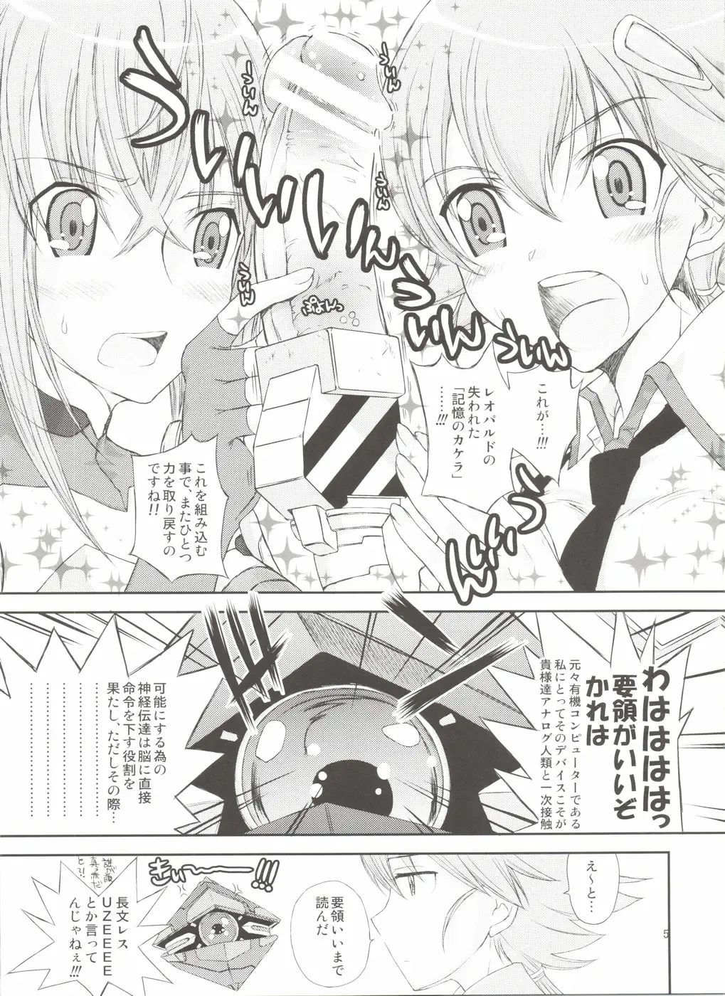 [Kojiki Ohji - Shimao Kazu] Chuu Shoujo Fhentai - Page 5
