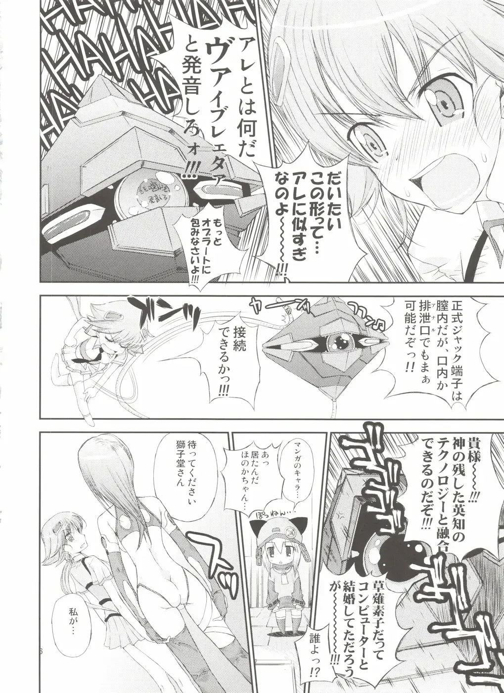 [Kojiki Ohji - Shimao Kazu] Chuu Shoujo Fhentai - Page 6