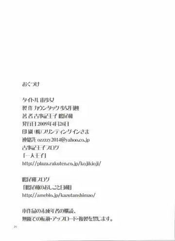 [Kojiki Ohji - Shimao Kazu] Chuu Shoujo Fhentai - Page 26