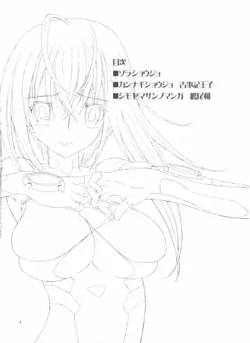 [Kojiki Ohji - Shimao Kazu] Chuu Shoujo Fhentai - Page 4