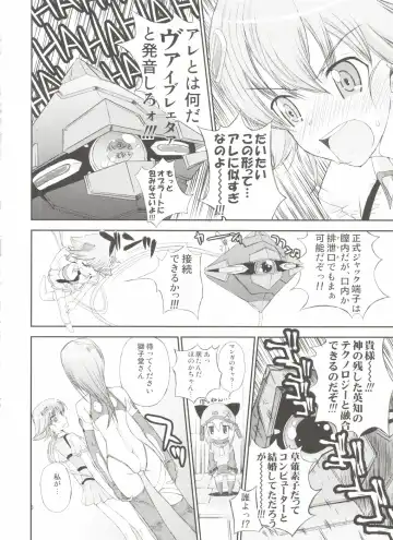 [Kojiki Ohji - Shimao Kazu] Chuu Shoujo Fhentai - Page 6