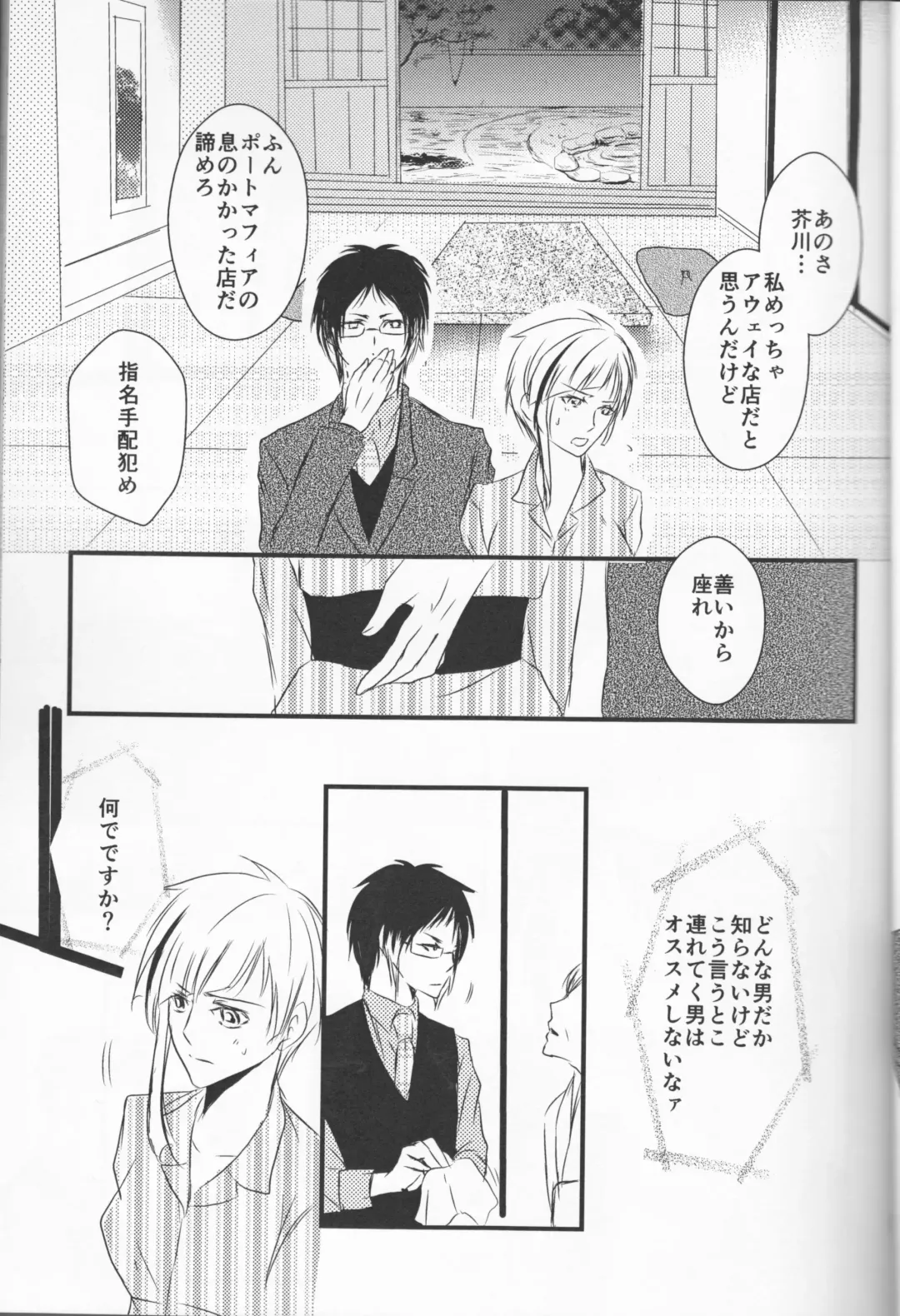 [Inoue Kiyoshi] Tsuioku no Souretsu Fhentai - Page 13