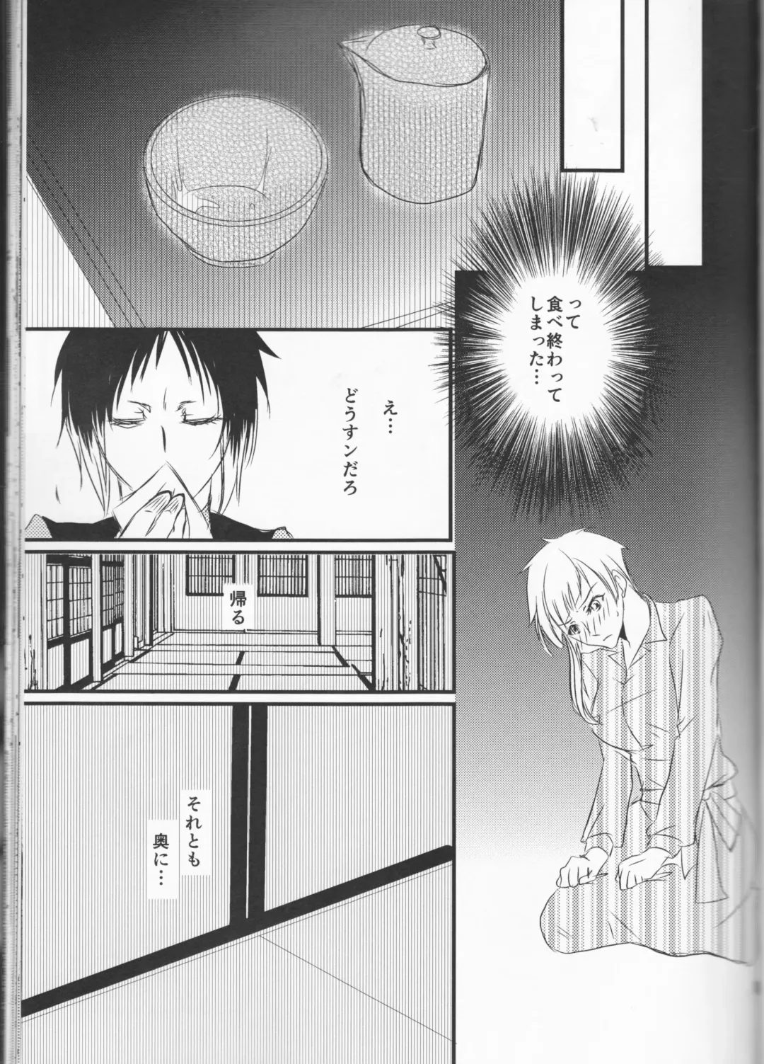 [Inoue Kiyoshi] Tsuioku no Souretsu Fhentai - Page 19