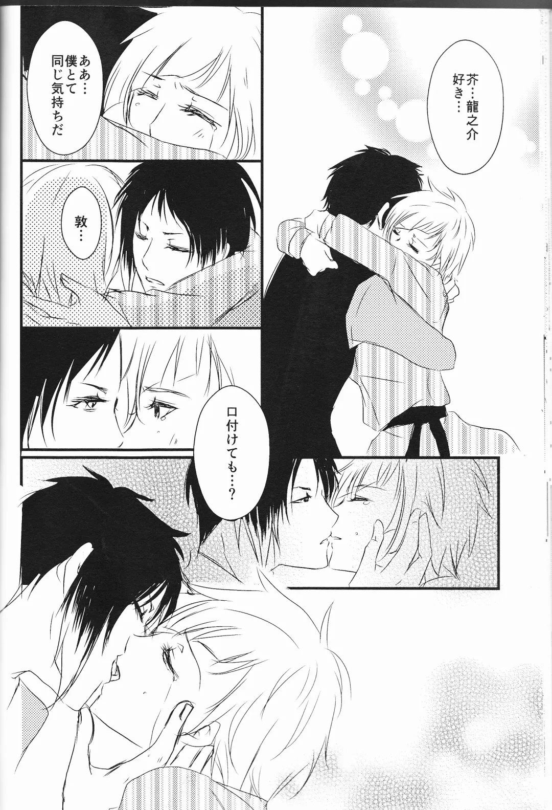 [Inoue Kiyoshi] Tsuioku no Souretsu Fhentai - Page 28