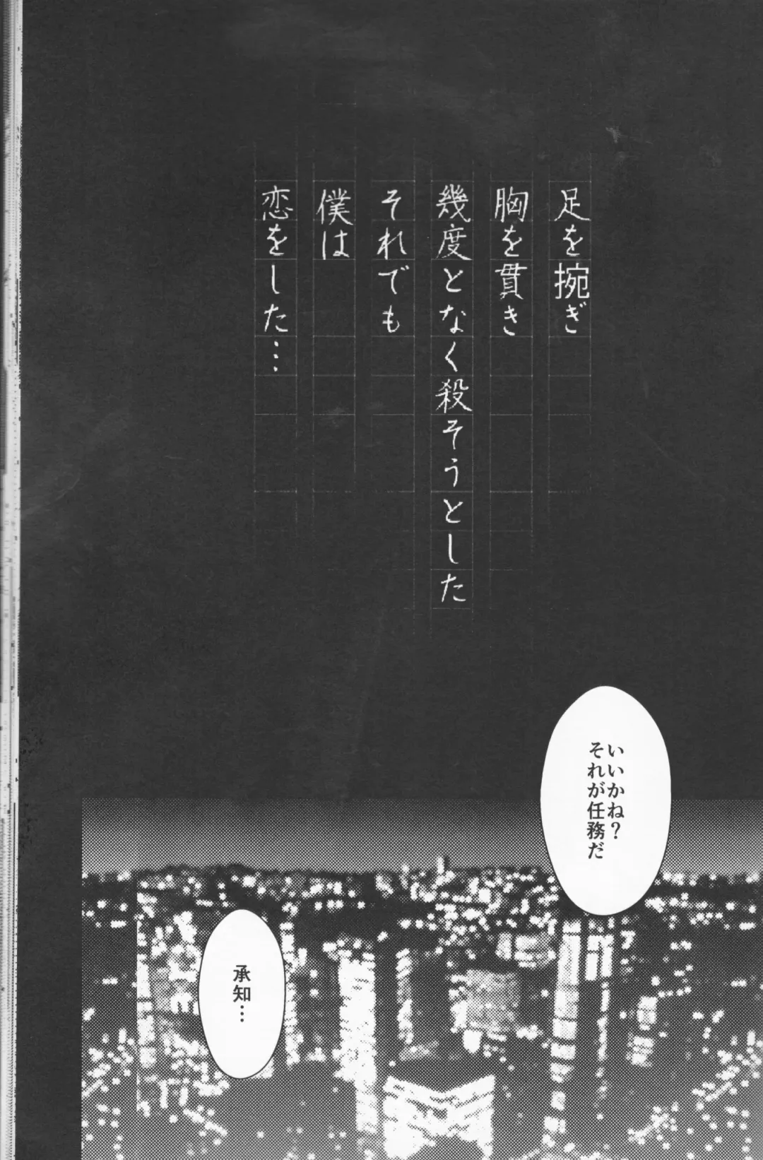 [Inoue Kiyoshi] Tsuioku no Souretsu Fhentai - Page 29