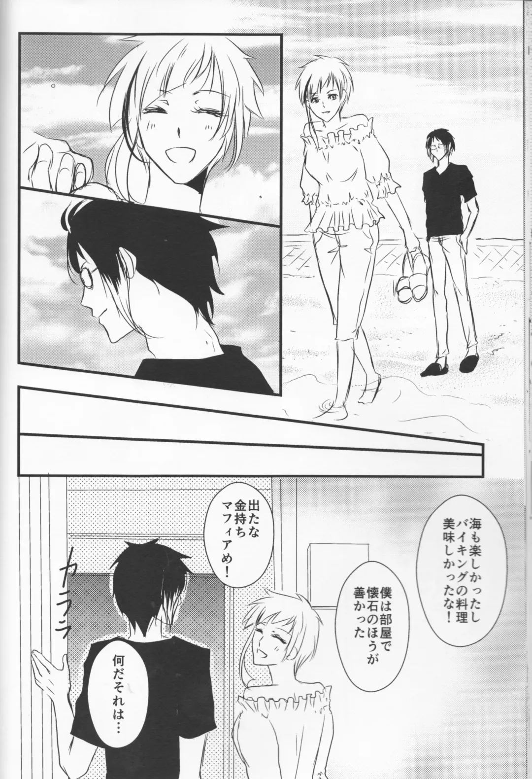 [Inoue Kiyoshi] Tsuioku no Souretsu Fhentai - Page 32
