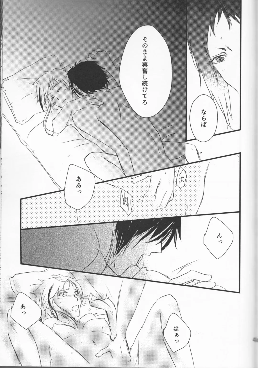 [Inoue Kiyoshi] Tsuioku no Souretsu Fhentai - Page 45