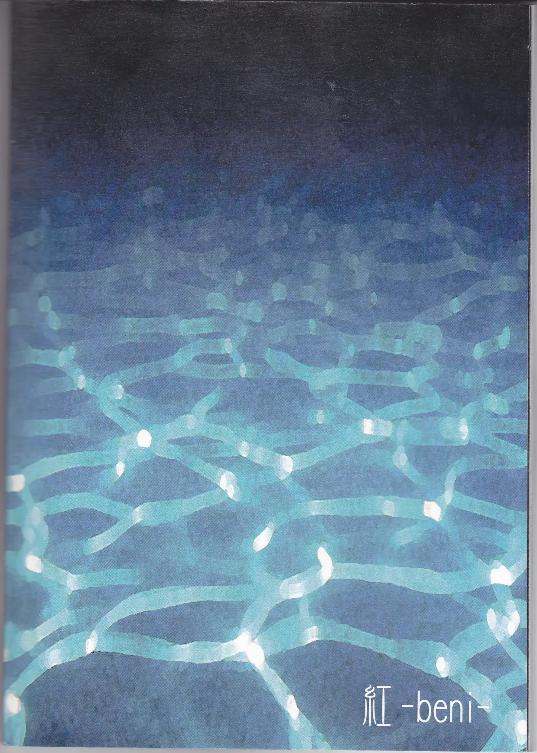 [Inoue Kiyoshi] Tsuioku no Souretsu Fhentai - Page 55