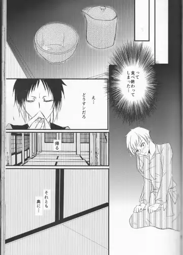 [Inoue Kiyoshi] Tsuioku no Souretsu Fhentai - Page 19