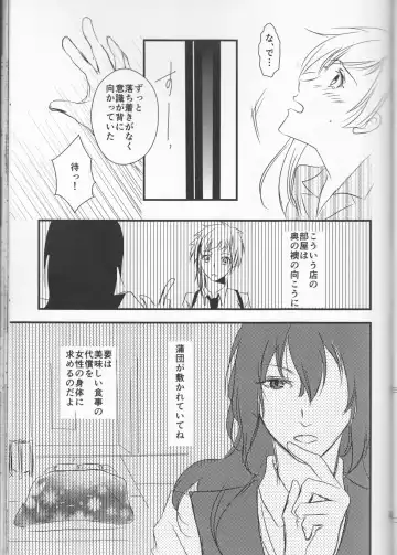 [Inoue Kiyoshi] Tsuioku no Souretsu Fhentai - Page 21