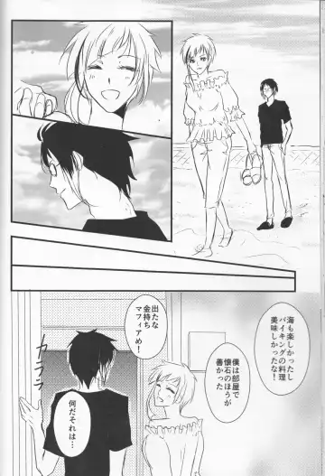 [Inoue Kiyoshi] Tsuioku no Souretsu Fhentai - Page 32