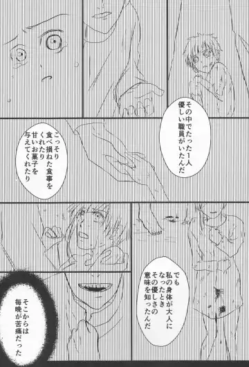 [Inoue Kiyoshi] Tsuioku no Souretsu Fhentai - Page 36