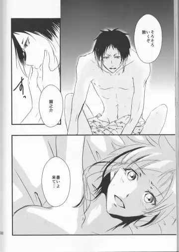 [Inoue Kiyoshi] Tsuioku no Souretsu Fhentai - Page 46