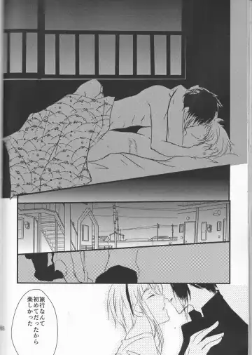 [Inoue Kiyoshi] Tsuioku no Souretsu Fhentai - Page 48