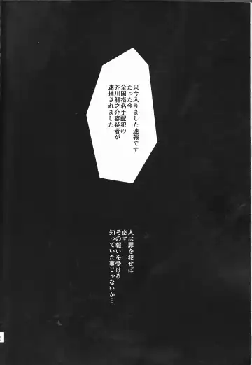 [Inoue Kiyoshi] Tsuioku no Souretsu Fhentai - Page 52