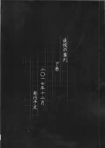 [Inoue Kiyoshi] Tsuioku no Souretsu Fhentai - Page 54