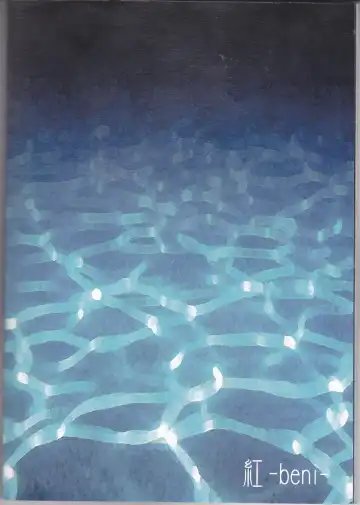 [Inoue Kiyoshi] Tsuioku no Souretsu Fhentai - Page 55