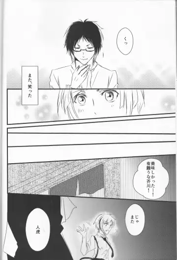 [Inoue Kiyoshi] Tsuioku no Souretsu Fhentai - Page 8