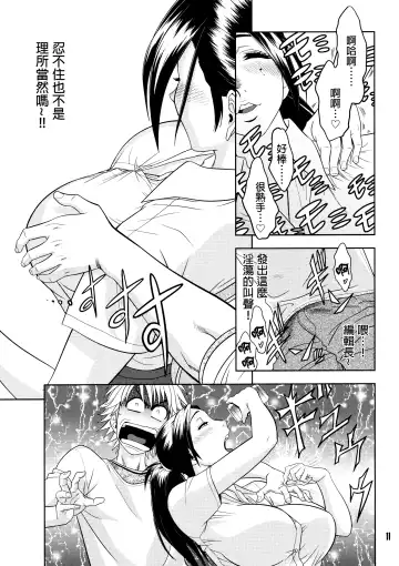 [Tatsunami Youtoku] Bijin Henshuuchou no Himitsu (decensored) Fhentai - Page 10