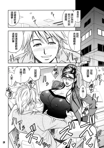 [Tatsunami Youtoku] Bijin Henshuuchou no Himitsu (decensored) Fhentai - Page 23