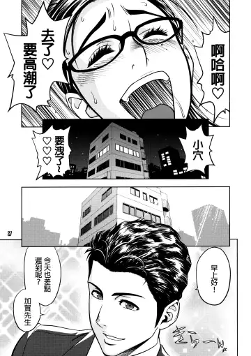 [Tatsunami Youtoku] Bijin Henshuuchou no Himitsu (decensored) Fhentai - Page 26