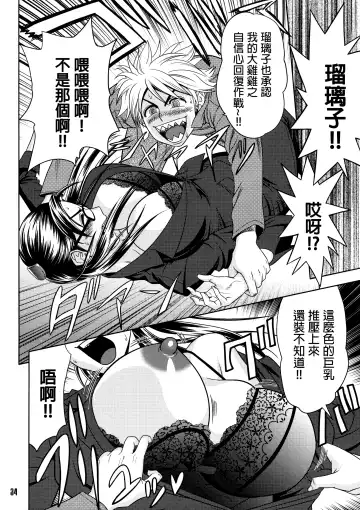 [Tatsunami Youtoku] Bijin Henshuuchou no Himitsu (decensored) Fhentai - Page 33