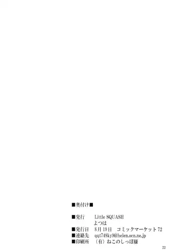 [Yotsuha] Dondake Shimai Fhentai - Page 21