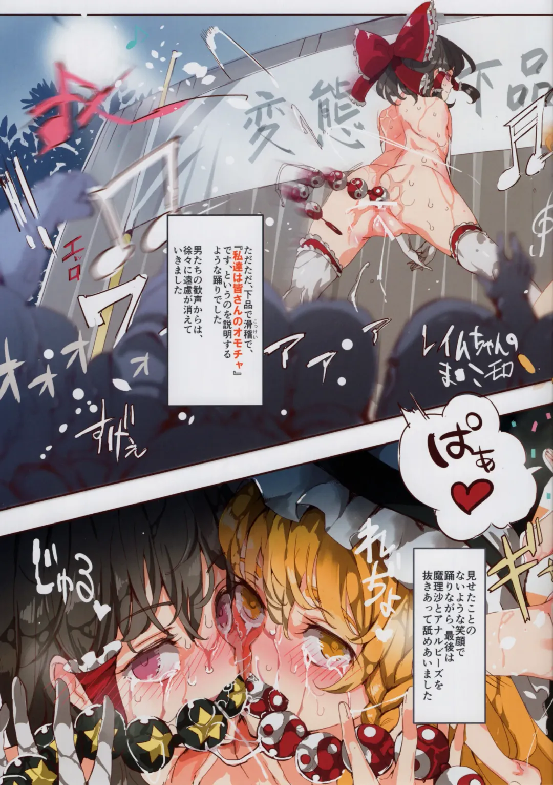 [Nyuu] BUZAMA Touhou Fhentai - Page 11