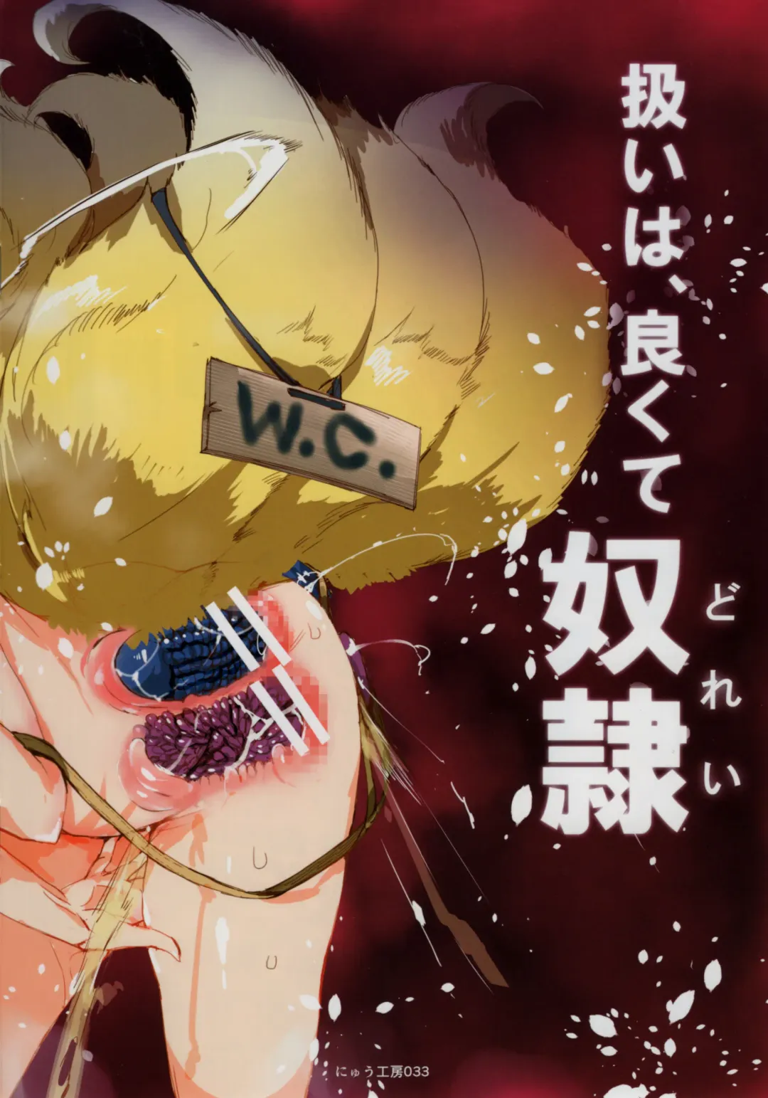 [Nyuu] BUZAMA Touhou Fhentai - Page 16