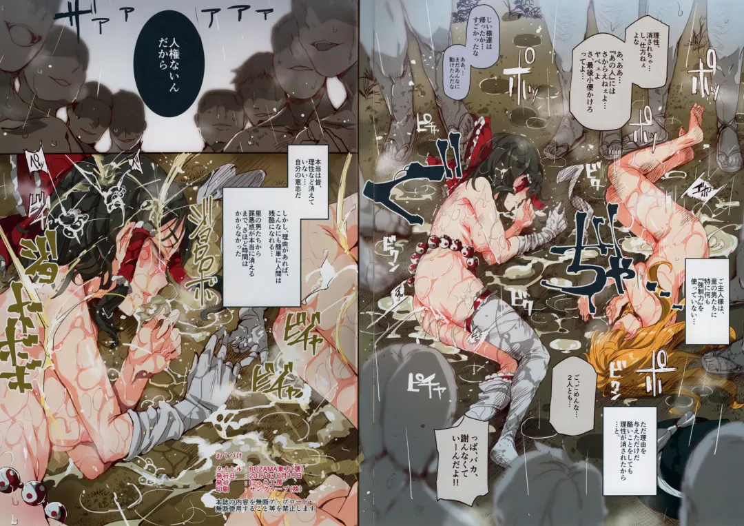 [Nyuu] BUZAMA Touhou Fhentai - Page 24